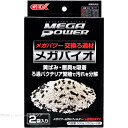 メガバイオ 250g×2袋 GM-18171 GEX ジェックス