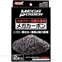 【全国送料無料】GEX メガパワー交換ろ過材 メガカーボン 150g 2袋入 (まとめ有)