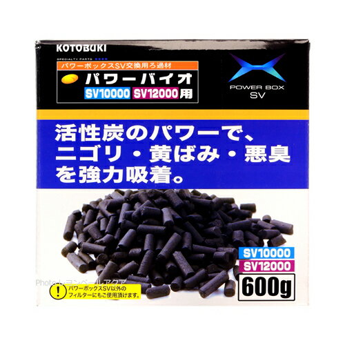 【全国送料無料】コトブキ パワーバイオ SV10000/12000共通600g 1