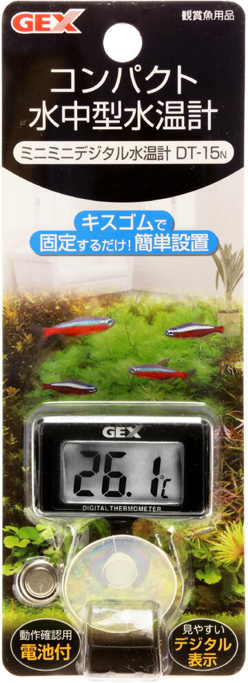 【全国送料無料】GEX ミニミニデジタル水中水温計 DT15N (新型黒)