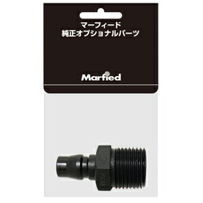 JAN: 4516641648236浄水器 スタンダード ネオ用 クイックジョイント 面倒なホースの着脱をワンタッチに! ワンタッチでホースと浄水器を着脱する。メス側16-18パイのホース、オス側1/2のメスネジ。クイックジョイントメスと併せてご使用ください。株式会社マーフィード045-228-1180 送料無料ライン対応 39(サンキュー)ショップ 送料込みで3,980円以上送料無料 ※沖縄・離島・一部地域への配送は、9,800円(税込)以上で送料無料となります。 ■送料無料商品について 送料無料商品でも他の送料有料商品と一緒に注文された際は、購入金額が3980円(沖縄9800円)以下の場合の送料は有料になります。 ■配送について 全国送料無料は追跡可能メール便(日本郵便)（ゆうパケット）でお届けします。 ポスト投函で受け取りラクラク！ 12時までの注文で翌〜翌々日に出荷 メール便や定形外郵便は荷物の追跡が出来きず不安ですが、 荷物の追跡可能で安心です。（追跡番号は出荷後メールします。） 到着はおおむね発送日の翌日〜翌々日(土日祝祭日を除く) ・あす楽不可・荷物保証無し ※複数注文の場合、複数倉庫から荷物をお届けする場合もあります。あらかじめご了承ください。 ■注意事項 ・お互いにスムーズな取引の為、利用規約(会社概要)を必ずお読みください。 ・「あす楽」は時間指定不可、キャンセル不可。 ・リーズナブルな価格で販売していますが、商品はすべて新品になります。 ・返品は受け付けていませんので、返品商品などの再販は致しておりません。ご安心ください。 ・ 商品名にHz記載がある場合、50Hz、60Hzの間違いに気をつけてください。注文後の変更はできません。 ・注文後のお届け先住所変更や部屋番号などの記入漏れは有料で承ります。お間違い無きようご注文して下さい。 ・「不在配達通知書」が入った場合は、速やかに郵便局に連絡してください。 「不在配達通知書」の有無に関しては当社は一切関与いたしません。 ・2日以降配達されない場合は、発送通知の「お問い合わせ番号」を基に速やかに郵便局に連絡してください。再配達はお申し出がない限り行っていないようです。 ※通販取引に神経質な方、難癖付ける方、思い込みが激しい方、すぐに不安になられる方はご遠慮ください。 リーズナブルな価格でご提供するとともにスムーズな取引を心がけています。アクアリウム用品|浄水器|チューブ・継手浄水器 NEO