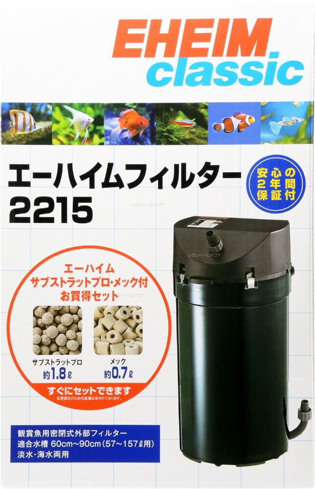 楽天市場】エーハイム2215セットの通販 楽天市場】エーハイム2215セットの通販