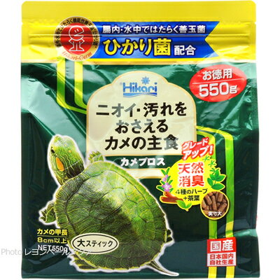 【全国送料無料】キョーリン カメプロス 大スティック 550g まとめ有 