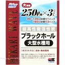 キョーリン 超高性能活性炭 ブラックホール 大型水槽用(250L×3)(箱)