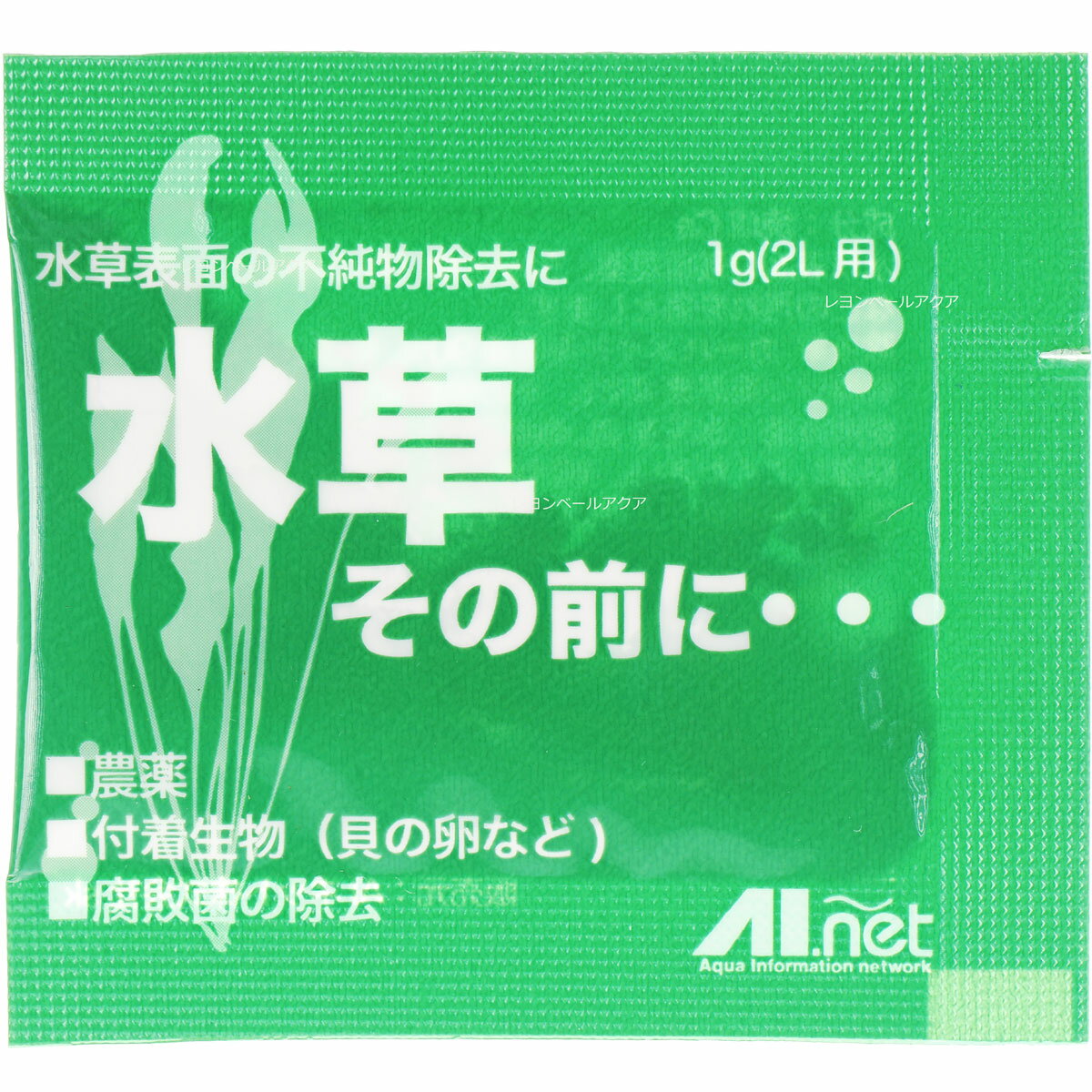 【全国送料無料】AIネット 添加剤 水草その前に 1g