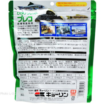 キョーリン ひかりクレスト プレコ 300g 【在庫あり】-「2点まで」-(消費期限2020/12)(人気商品)