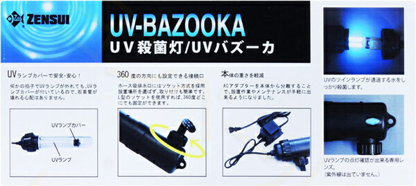 ����������̵���ۥ��󥹥� ������ UV�Х����� 13W ø�峤��ξ��