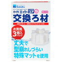 【全国送料無料】水作エイトコアSマット 交換ろ材 お買得3個入 EC12 (まとめ有)(新ロット新パッケージ)