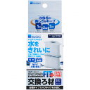 【全国送料無料】水作 スペースパワーフィットプラス交換ろ材 1セット