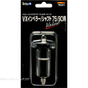 【全国送料無料】テトラ VXインペラー/シャフト(75/90用)78341(黒)