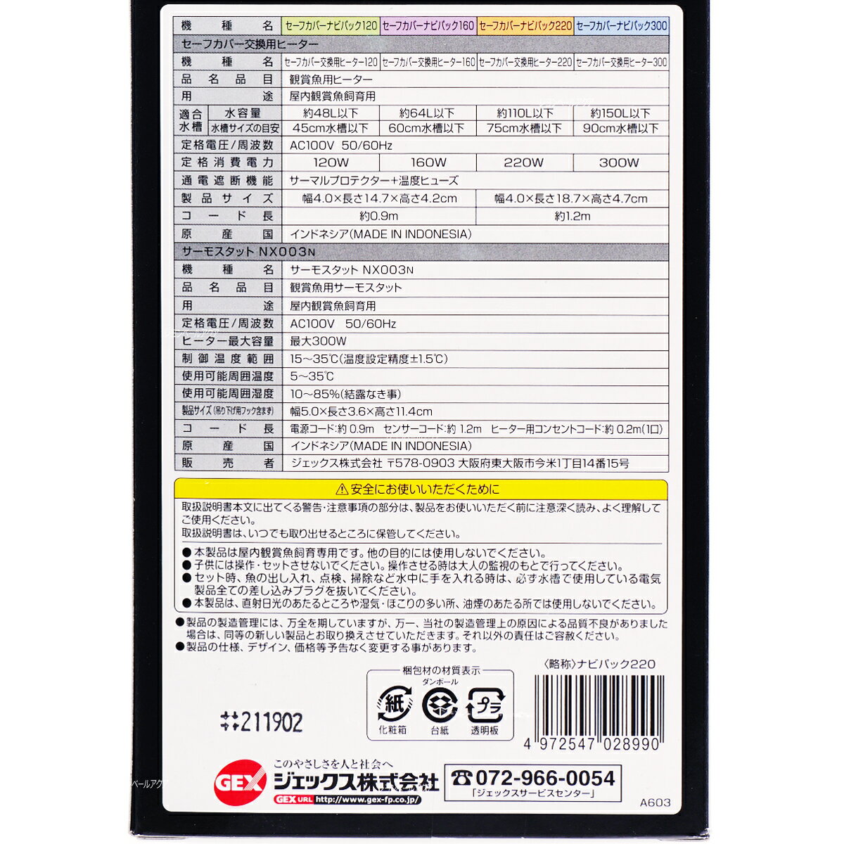 ����������̵����GEX �����ե��С��ʥӥѥå�220