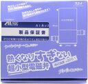 【全国送料無料】AIネット 熱くなりすぎない超小型電磁弁 新パッケージ