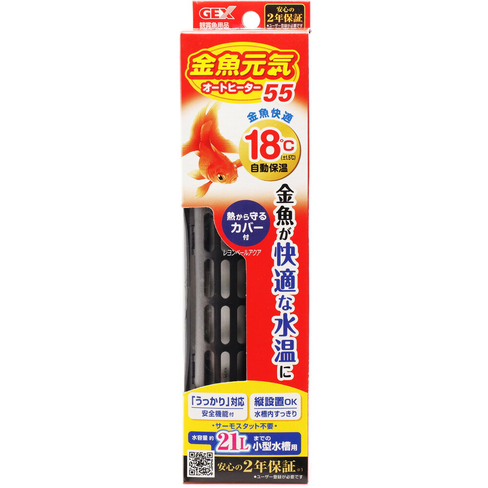 ※塗装剥がれ有 水槽ヒーター 過熱保護 観賞魚用 500W