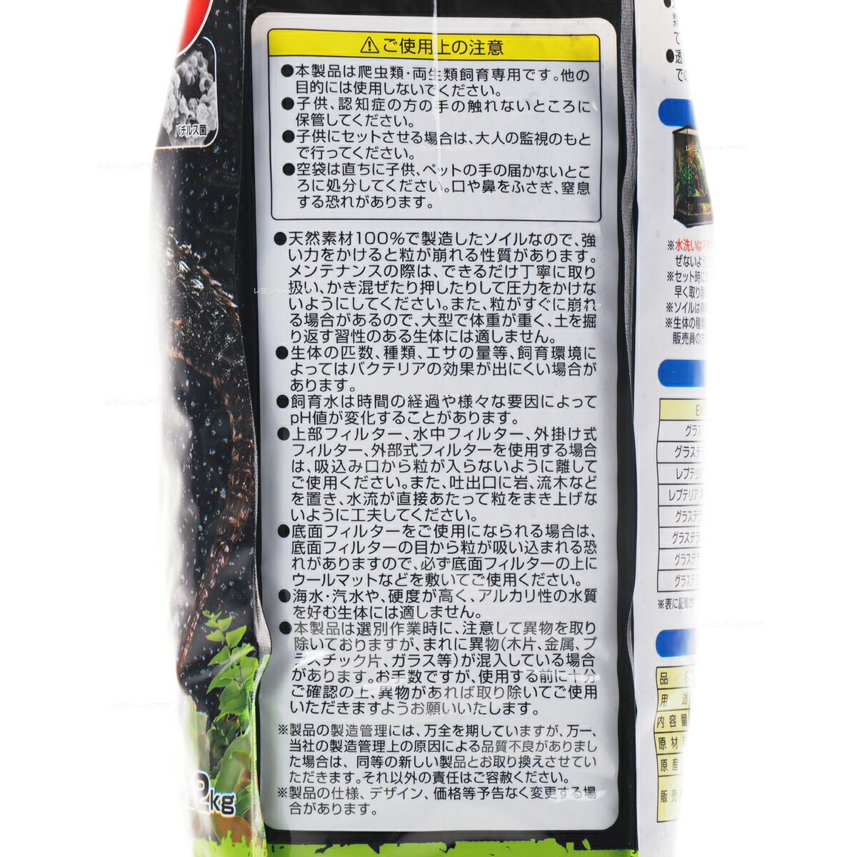 【全国送料590円】GEX エキゾテラ テラリウムソイル 2Kg (新ロット新パッケージ) 3