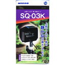 ニッソー 上部フィルター用交換ポンプ SQ03K 淡水用 NSQ040