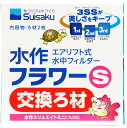 【全国送料360円】水作 フラワーS 交換ろ材 FL51 (新ロット新パッケージ)(まとめ有)