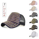 【在庫処分!クーポン利用で70%OFF!】ビジューキャップ キラキラ 帽子 在庫限り スナップバック キャップ 帽子 パール スタッズ カップル ヒップホップ ...