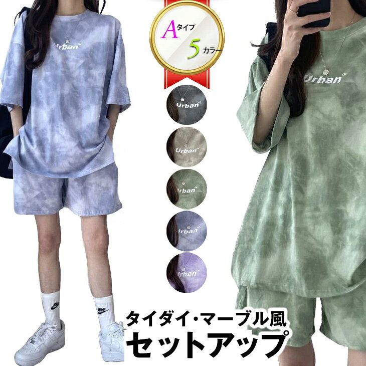【期間限定：1点1,512円！クーポン利用で！】レディース タイダイ柄 ルームウェア ...