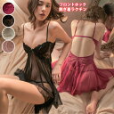 【期間限定:1,602円!よりどり2点購入で】2点セット セクシー ランジェリー 超過激 エロ下着 フロントホック 大きいサイズ セクシー セクシ-ランジェリー 超過激 エロ下着 ランジェリー 可愛い ベビードール セクシ-ランジェリー 大人 ベビードール セクシーランジェ