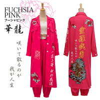 4カラー特攻服戦闘服上下セットセットアップコスチュームレディース大人用衣装仮装ダンスウェアパーティーヤンキーロング刺繍プリントワッペン成人式ライブ参戦服暴走族スケバン集会フェスコンサートロングシャツ肩章付きハロウィン●4666●