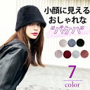 【期間限定:300円OFF!よりどり2点購入で】フェイクファーシャギーバケットハット ふわふわバケハ 冬バケハ 帽子 レディース 折り畳める 折りたためる オシ...
