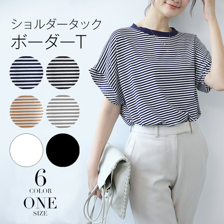 【期間限定:50%OFF!】春夏 Tシャツ ラウンドネックボーダー柄Tシャツ レディース 半袖 トップス 夏 春 ボーダー Uネック ラウンドネック 白 黒 お...