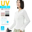 【期間限定:1,782円!クーポン利用で!】うすくて軽いUVショート丈パーカー UVカット+吸汗速乾+抗菌防臭 汗で身体を冷やさないように通気性・吸水性に優れた...
