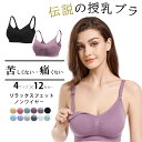 【期間限定:300円OFF!よりどり2点購入で】授乳ブラ マタニティブラ ストラップ オープン 肩ひも 前開き コットン 大きいサイズ 授乳ブラ 垂れ防止 かわ...
