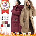 【期間限定:300円OFF!】レディース 秋冬 ダウンコート レディース ロング 軽量 ダウンコート レディース きれいめ 大きいサイズ アウター 冬 防寒 中綿 ダウンコート 中綿コート ロングコート 厚手 冬用 Aライン 防風 防寒性抜群 体型カバー冬服 暖かい