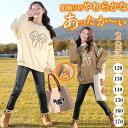 【2980円以上購入で10%OFF!】キッズトップス 裏起毛 刺繍 トレーナー 秋冬 重ね着風 キッズトレーナー 長袖 リボン プリント 刺繍文字 袖口リブ 普...