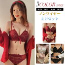 【20%OFFクーポン有】3カラーノンワイヤーブラ ショーツ 上下セット 2点セット リボン ナイトブラ ブラトップ ブラジャー マタニティブラ アンダーウェア...