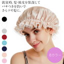 【期間限定:300円OFF!よりどり3点購入で】ナイトキャップ 総ゴムで被りやすい レース フリル レディース メンズ 高級感 かわいい パサつき予防 抜け毛防止 美髪 保湿 就寝用 くせ毛対策 寝癖防止 安眠 寝癖 ヘアケア●6016●