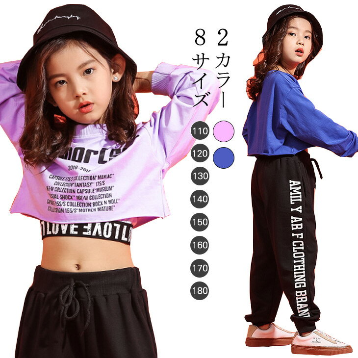 300円クーポン利用で1980円！へそ出し Tシャツ ダンス 衣装 ヒップホップ キッズダンス衣装 トップス キッズダンス レッスン 着 練習着 ダンストレーナー ショート丈 パーカー トップス ダンス ストリートファッション ロック風 舞台 演出服 ダンス 送料無料●4085●