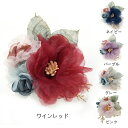 【期間限定:300円OFF!よりどり2点購入で】フラワーコサージュ ブローチ チュール 結婚式 葉っぱ リーフ ビジュー パール パーティー 冠婚葬祭 フォーマ...