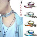 【20%OFFクーポン有】チョーカー ロープネック レザー ベルト エナメルチョーカー スタッズ チェーン アクサセリー スナップ パンク ライブ ハロウィン クリスマス コスプレ パーティー イベント 文化祭 ヒップホップ 在庫限り