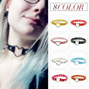 【20%OFFクーポン有】チョーカー ネックレス ハートチョーカー スタッズ&ハート レザーチョーカー レディース アクセサリー 首飾り 首輪 パンク ロック セクシー エロ コスプレ ライブ 舞台 コスチューム ハロウィン 変装 ダンス メール便送料無料