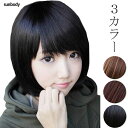 【よりどり3点購入で10%OFF!】ウィッグ ボブ フルウィッグ ボブ ショートウィッグ 横流し ぱっつん前髪 ウィッグ かつら ショート エクステ ミディアム...