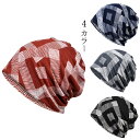 【期間限定:972!よりどり2点購入で】幾何柄 エスニック風ターバン ヘアバンド ヘッドバンド 帽子 ネックウォーマー ワッチ おしゃれ ニット帽 3way 春...