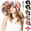 【在庫処分!クーポン利用で70%OFF!】2way サンバイザー キャスケット帽子 レディース つば広 取り外し可能ツバ 折りたたみ エレガント 春 夏 海 U...