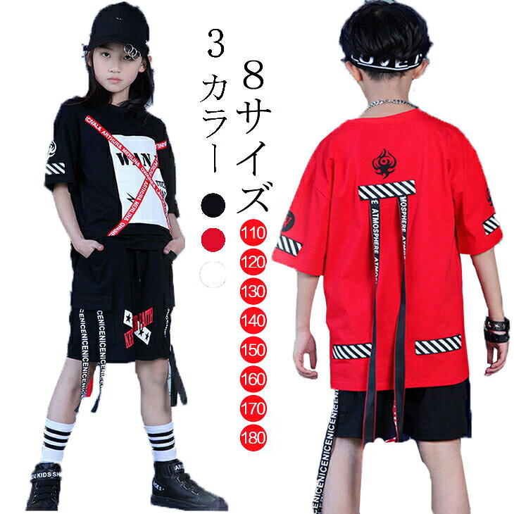 【在庫処分!クーポン利用で70%OFF!】 キッズダンス衣装 キッズ衣装 ダンス衣装 Tシャツ ヒップホップ レッスン着 練習着 ジュニア 原宿系 英文字プリントコットンテープ付半袖Tシャツ 男の子 女の子 HIPHOP ステージ衣装 ダンスウェア ロック風 子供