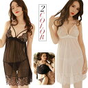 【20%OFFクーポン有】セクシーランジェリー ベビードール babydoll 下着 セクシー ランジェリー キャミソール ネグリジェ ルームウェア 勝負下着 ...