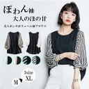 【期間限定!一枚1,736円!クーポン利用で!】春夏 レディース トップス ポンチボリューム袖ブラウス トップス 五分袖 半端袖 ウエストギャザー 切り替え U...