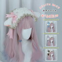 【期間限定:300円OFF!よりどり2点購入で】もこもこ羊のヘッドドレス クリップタイプ カチューシャ リボン レース パール 星 刺繍 スター ロリータ LO...