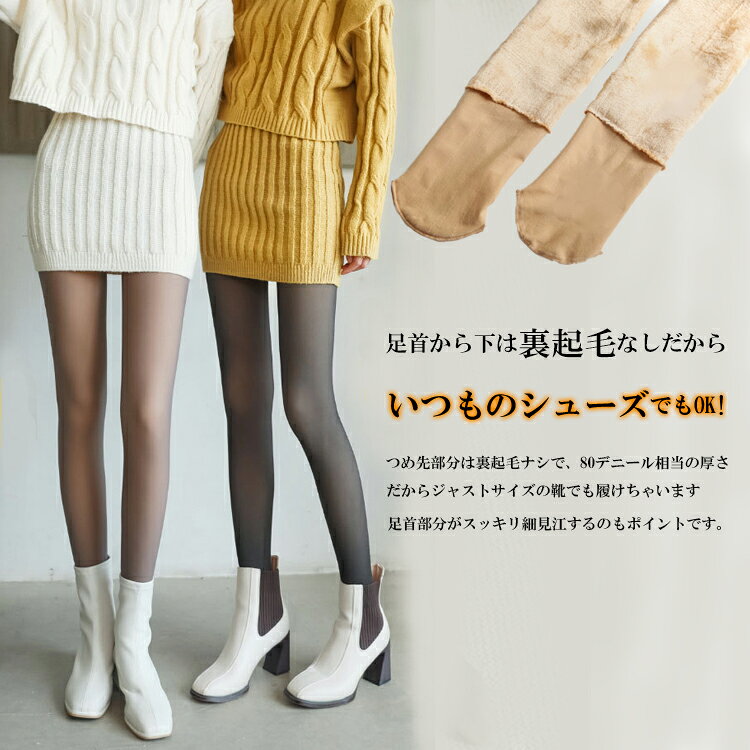 【期間限定：1点784円！クーポン利用で！】フェイクタイツ 裏起毛タイツ スキンタイツ 厚手 極暖 裏起毛 着圧 1200デニール 600デニール 80デニール フェイクストッキング 極厚 激暖 あったか あたたかい 冷え取り まるではく毛布 タイツ 透けて見える (3)