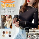 【期間限定:300円OFF!よりどり2点購入で】裏起毛 ハイネックリバーシブルカットソー 秋冬 レディース ハイネックリバーシブルプルオーバー ハイネック Tシ...