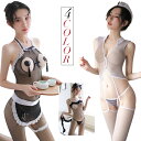 【期間限定:1枚1,424円!よりどり2点購入で】全身網タイツ 全身タイツ セクシー 網タイツ 穴あき ボディストッキング ボディーストッキング ベビードール セクシーランジェリー ボディータイツ 黒 白 エロい 4タイプ