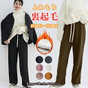 【期間限定:2,142円!よりどり2点購入で】裏起毛コーデュロイワイドパンツ 秋冬 裏起毛 暖か コーデュロイ リブ カジュアル ボトムス レディース おしゃれ...