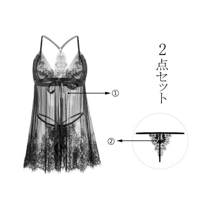 【期間限定50％OFFよりどり2点購入で】セクシーランジェリー ベビードール 上下セ...