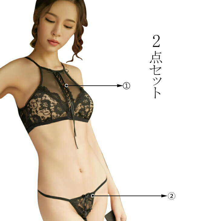【期間限定50％OFFよりどり2点購入で】セクシーランジェリーブラショーツ 上下セッ...
