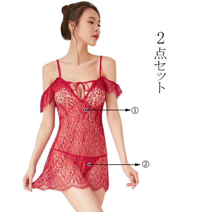 【期間限定50％OFFよりどり2点購入で】セクシーランジェリー ベビードール オフシ...